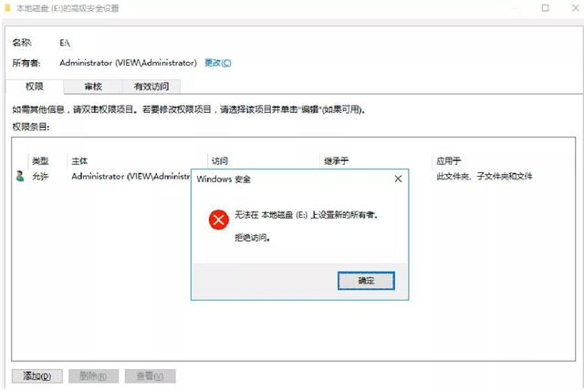 Windows系统磁盘拒绝访问的解决方法，磁盘拒绝访问（无法访问E\拒绝访问）