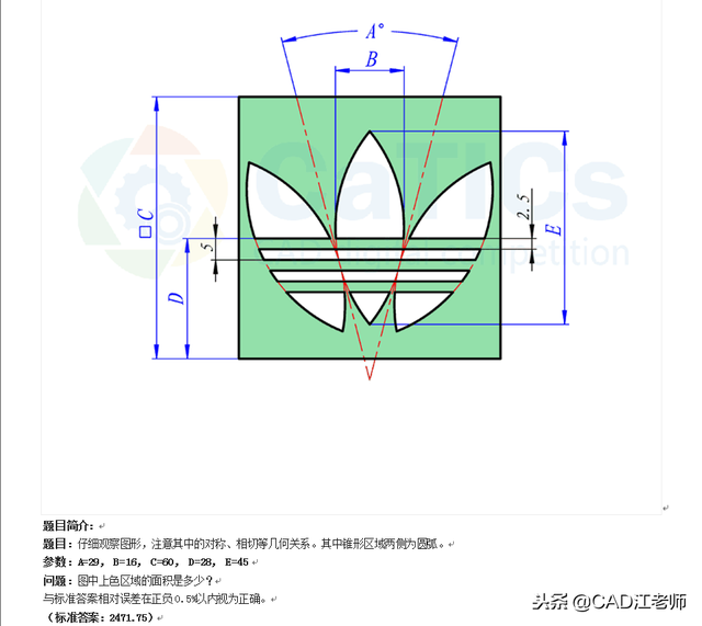 cad必学图纸，这21张CAD经典基础练习图