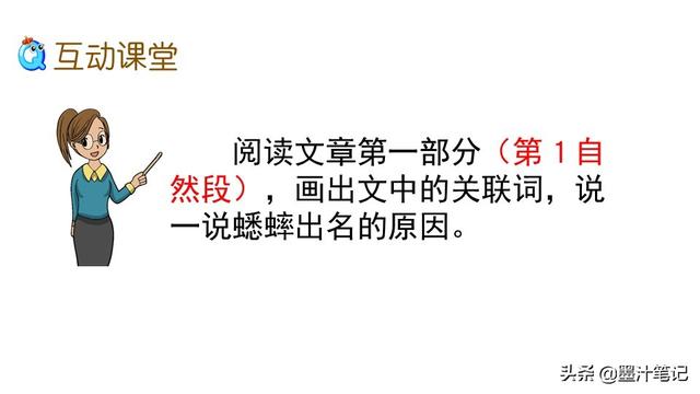 蟋蟀的住宅指的是什么，蟋蟀的住宅 是指什么（第三单元《蟋蟀的住宅》课文讲析）