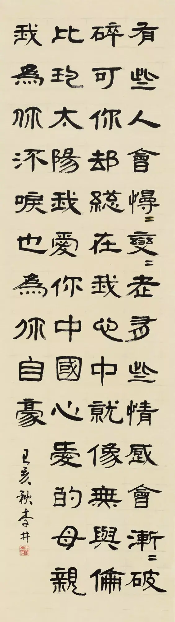 红旗飘飘歌词，红旗飘飘歌词完整版图片（“新歌墨韵颂中华”展作品）