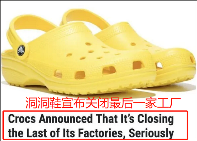 crocs是什么牌子，crocs是什么牌子女包（史上最丑鞋王，为何突然爆火）