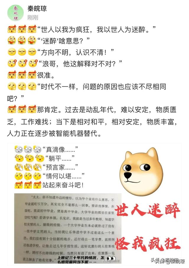 为什么把一模一样的东西叫“雷同”，雷同与相同的区别（浪聊“雷同”）