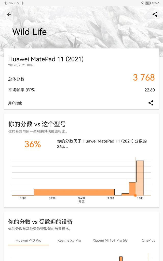 matepad平板拆机图解，可能是2000元价位最香的盖泡面神器——华为Matepad11