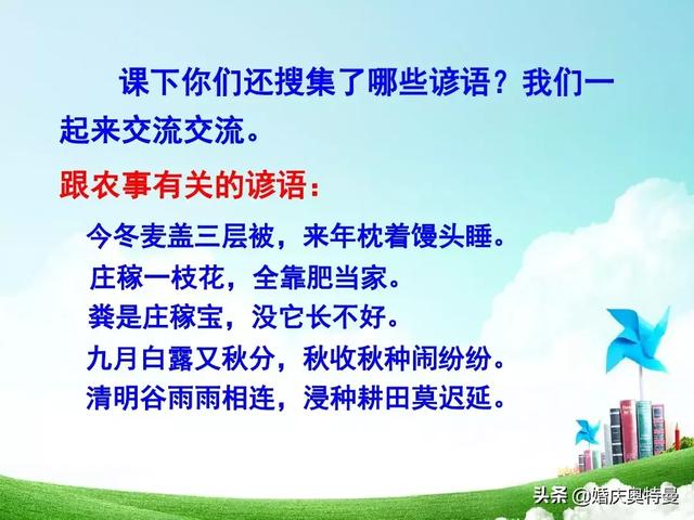 随心所欲的欲是什么意思，随心所欲欲是什么意思解释（人教版四年级语文下册《语文园地三》知识点+图文解读+一课一练）