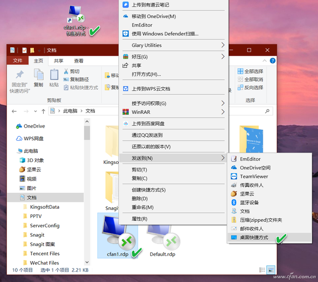 系统小技巧：这些桌面快捷方式 你会创建吗？