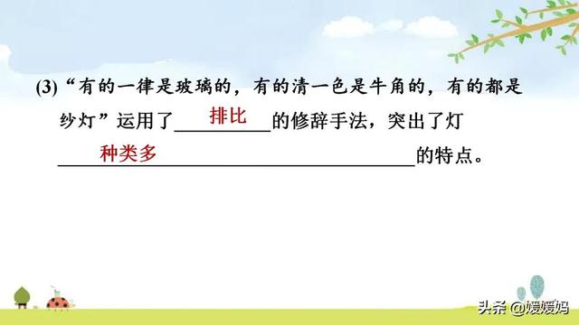 彼此的彼是什么意思，彼此的彼是什么意思（六年级下册语文第1课《北京的春节》图文详解及同步练习）