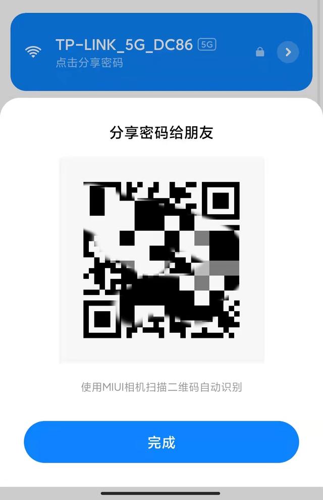 手机查看wifi密码，怎么查看本手机wifi密码（Android）