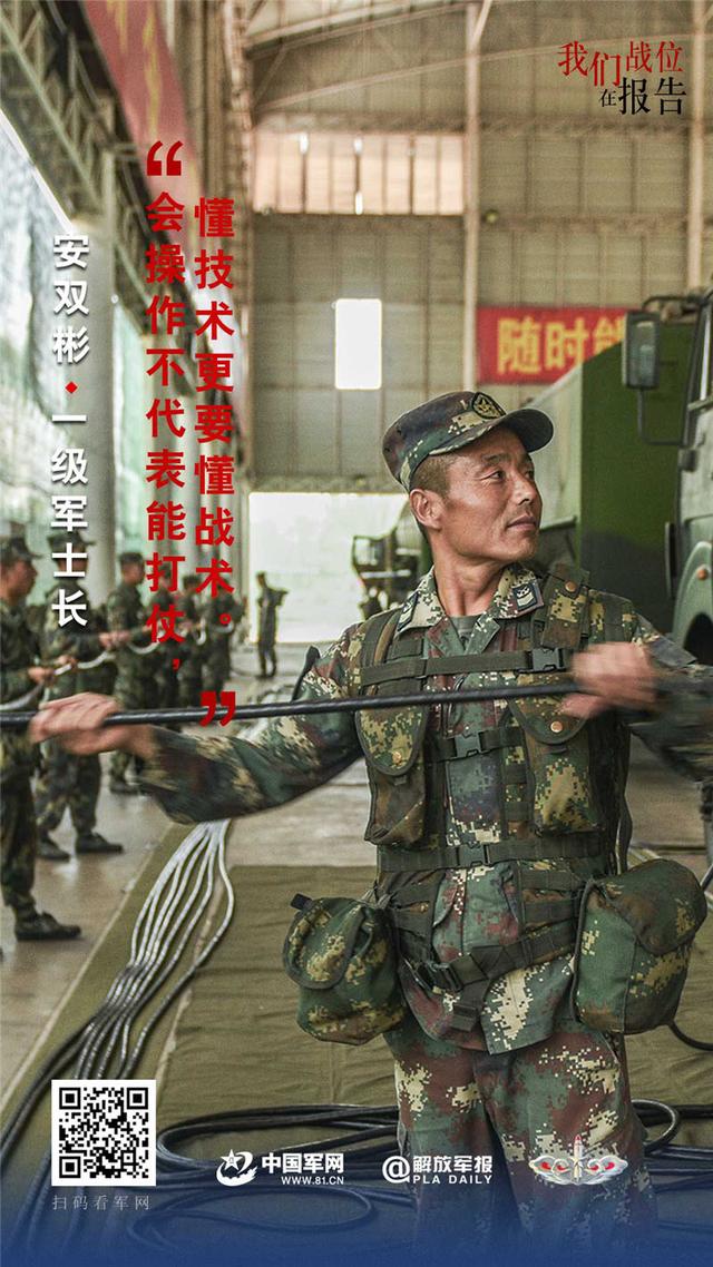 一级军士长多少年兵龄，军士长分几级（一级军士长相当于什么级别）