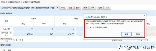 大征期是什么意思呢，税务大征期是什么意思（10月23日前完成）