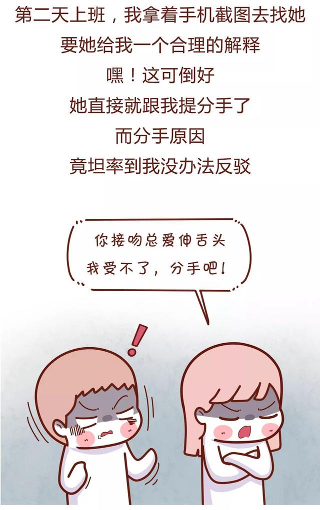 男朋友接吻老是伸舌头怎么办，为啥男朋友接吻喜欢伸舌头（\