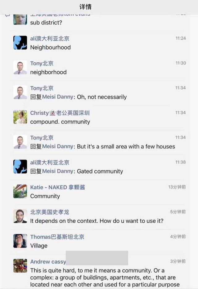 neighborhood是什么意思，neighborhood造句（你是不是也都把“小区”这个词翻译错了）
