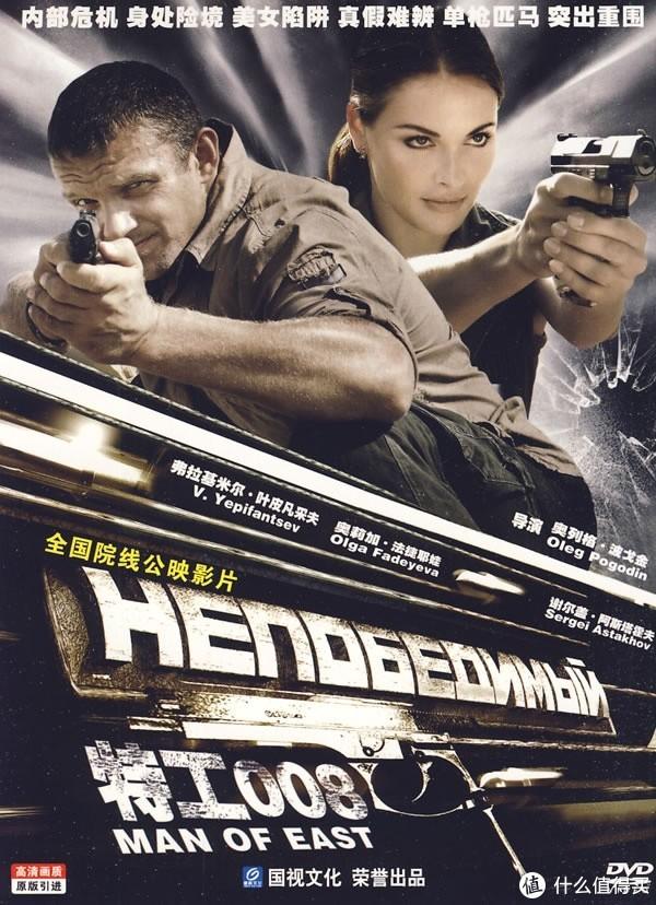 特工008的演员，特工008影评（那些让人重看N遍的动作电影）