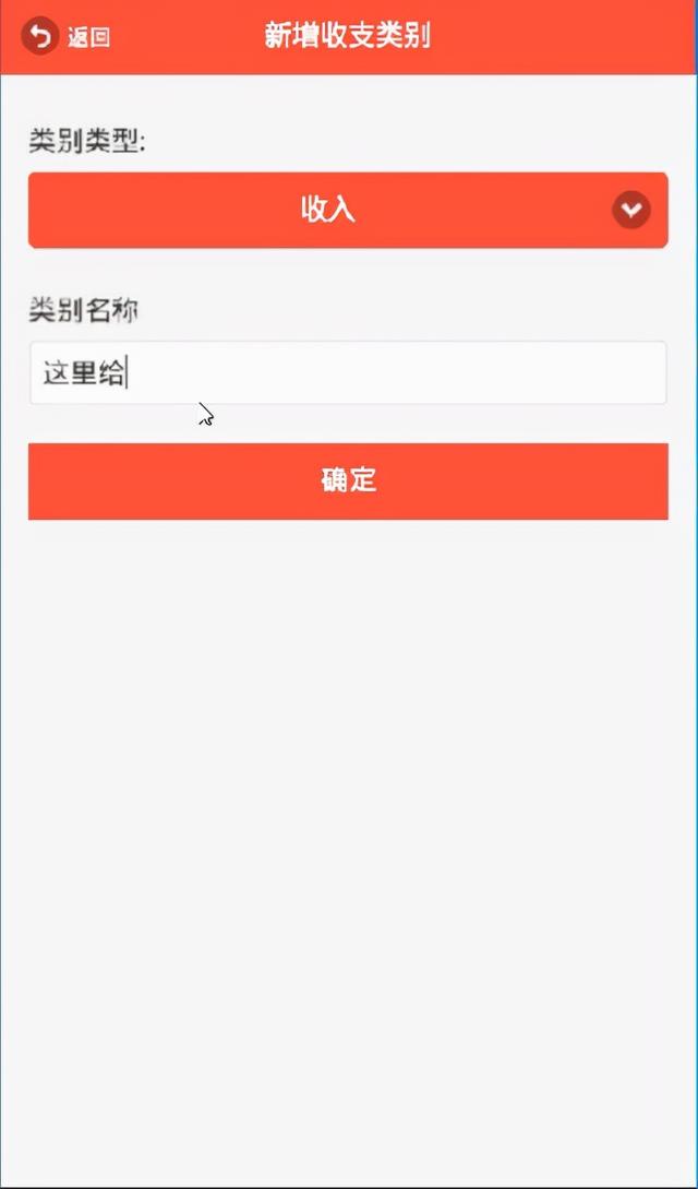 家庭理财财务记账(Android app H5 + 后台)