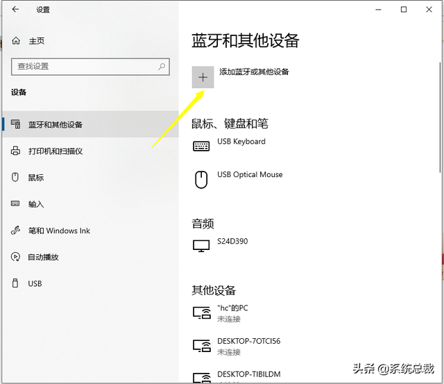 电脑连不上蓝牙，为什么蓝牙音响连不上电脑（怎么进行蓝牙连接）