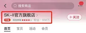 skii官网(sk2中国官方服务热线)