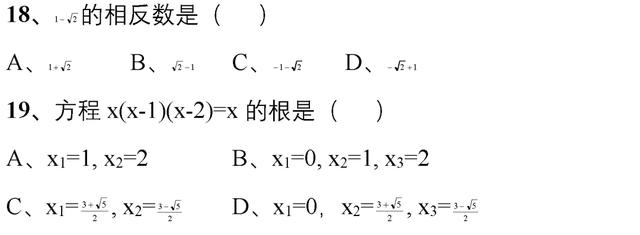 初一数学易错题100道，七年级数学易错题50道（176道初中数学经典易错题）