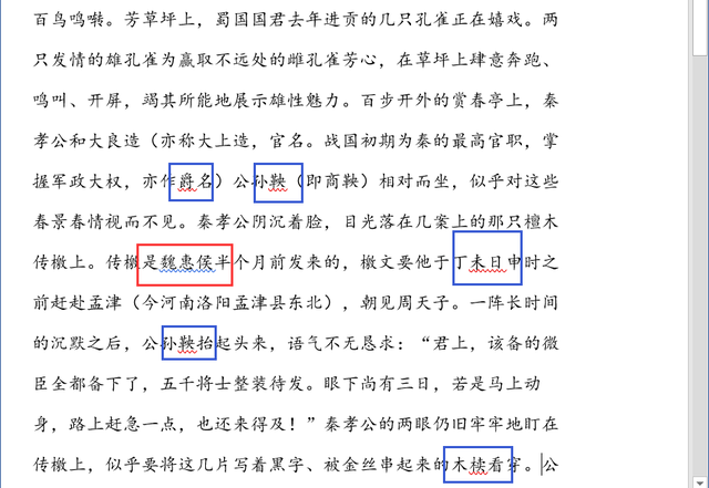 word文字下面有红色波浪线怎么去掉，WORD中文字下面的红色波浪线怎么去除（使用Word时去除文字波浪线）