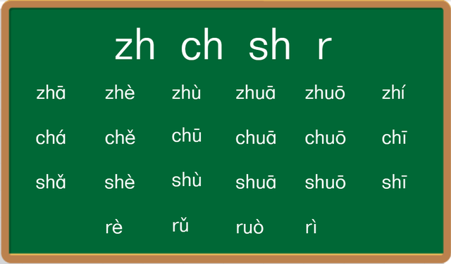 擦的拼音(一年级语文上册第二单元第8课《zh,ch,sh,r》教学设计)
