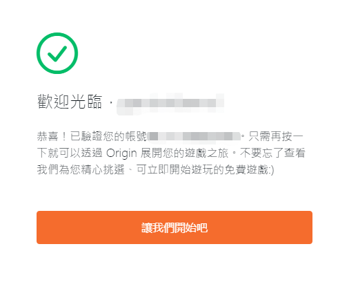 怎么注册橘子帐号，橘子官网怎么注册（游戏下载与注册教程）