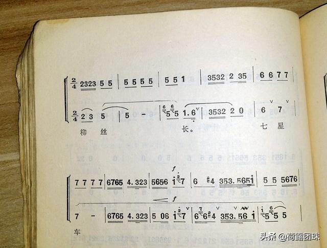 京剧西厢记全本，反二黄唱腔中“七香车”一词的三次变更