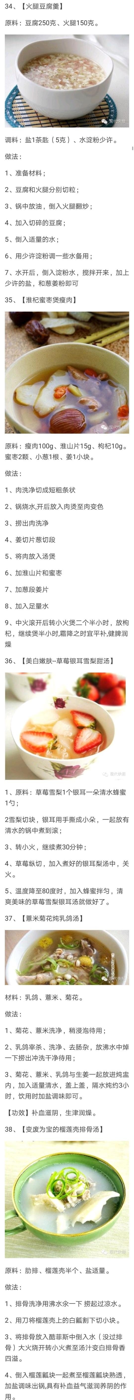 煲汤的做法大全，煲汤的做法大全家常（52道煲汤做法）