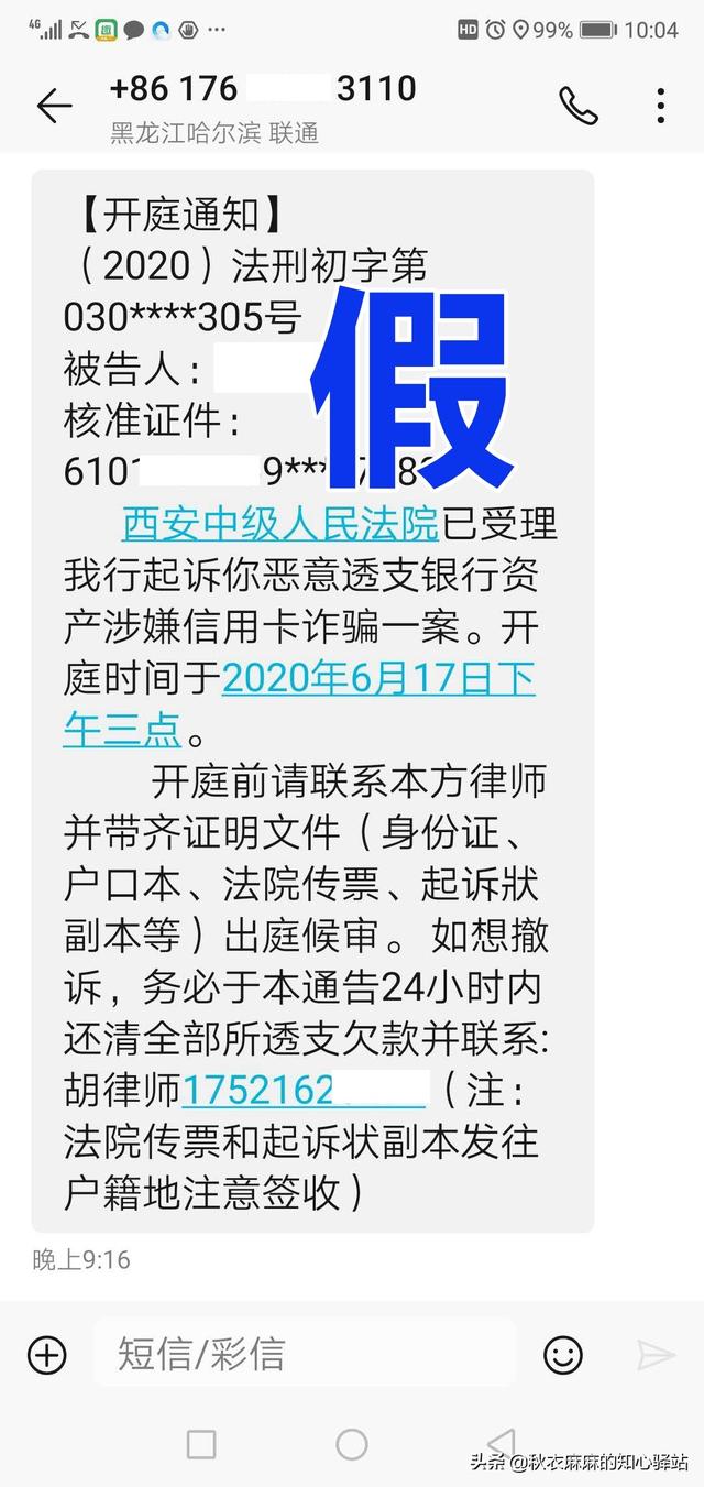 12368短信收到**立案通知是真的吗，12368是什么电话（别慌，几个小窍门教你识别真伪）