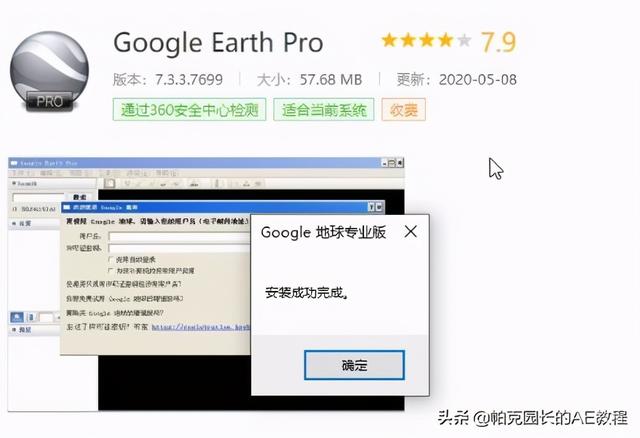 国内怎么使用谷歌地球，谷歌地球怎么用（教你如何安装免费的谷歌地球专业版GoogleEarthPro）
