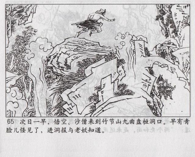 西游记之传艺玉华州概括，西游记传艺玉华州剧情（《西游记之传艺玉华州》）