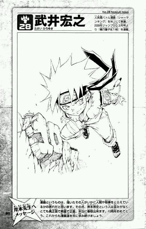 火影忍者的作者是谁，火影忍者作者是谁（20位顶级漫画家绘制的《火影忍者》）