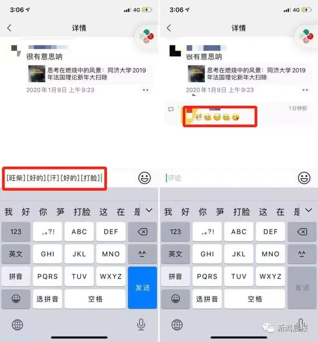 旺柴是什么意思，微信新增10款表情包