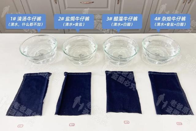 新牛仔裤怎样处理才不掉色，刚买的牛仔裤怎么洗不掉色（新买的牛仔裤泡盐水能防止掉色）