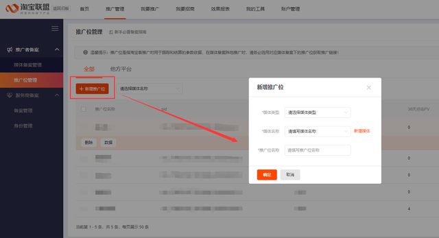 淘宝pid在哪里，淘宝pid在哪里能找到（抖音限制淘宝PID绑定怎么办）