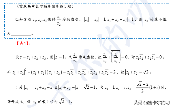 复数公式大全，一个虚数的模（第一百一十一夜）