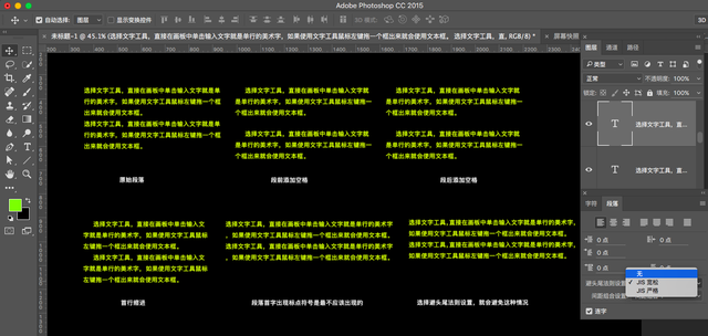 ps调整文字间距，Photoshop如何调整文字间距（PS文字工具的字符、段落面板常用的选项你都了解吗）