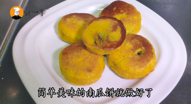 面粉南瓜饼的做法大全，南瓜饼用面粉做法大全（做出香甜软糯的南瓜饼）