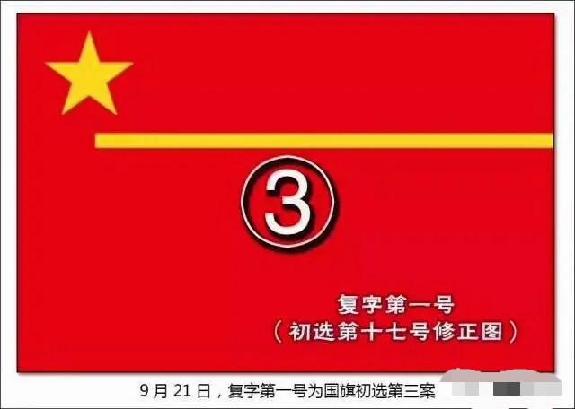 国旗简笔画怎么画，国旗简笔画怎么画视频（曾联松——中华人民共和国国旗五星红旗设计者）