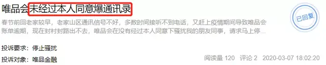 唯品金融是个什么样的平台，唯品金融是不是网贷（唯品金融为何悄然“隐身”）