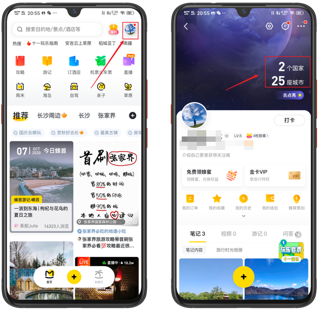 百度地图热力图怎么打开，百度地图如何查看景区热力图（你的足迹这些地方可以查到）