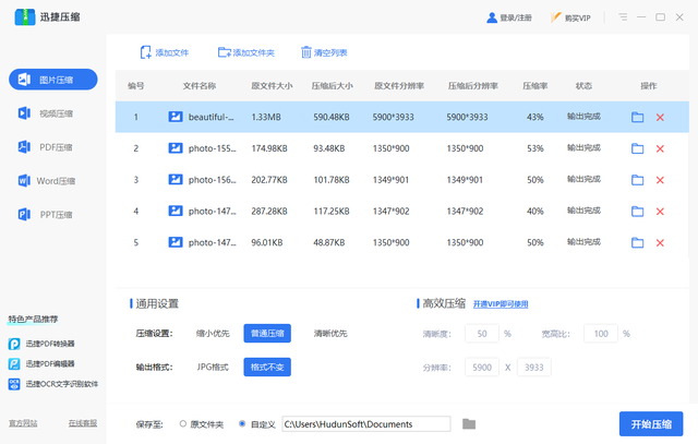 word怎么压缩到10m以下（导致PPT过大无法发送）