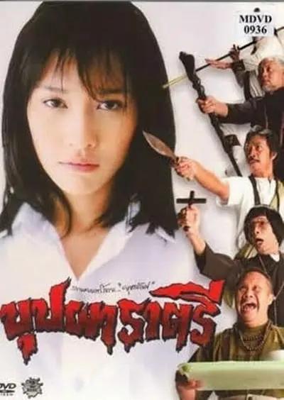 泰国十大恐怖片，《厉鬼将映》未进前三，《鬼影》实至名归