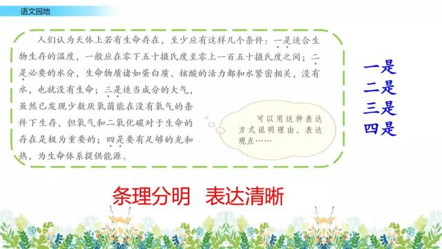 鏖战犹酣的意思，鏖战犹酣的意思近义词（部编版六年级语文上全册课文课后习题参考答案）