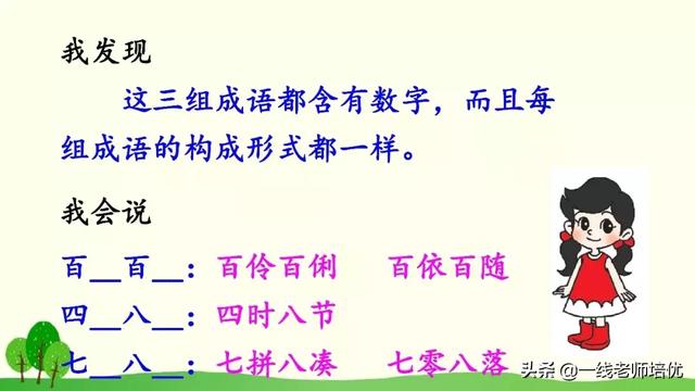 有事字的成语是什么,有“事”的成语(部编版小学语文三年级上册《语文园地四》重点知识+图文解读) 有事字的成语是什么,有“事”的成语(部编版小学语文三年级上册《语文园地四》重点知识+图文解读)