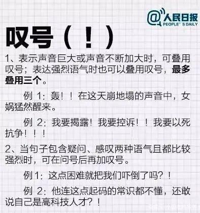 句号的用法，新版《标点符号正确用法》