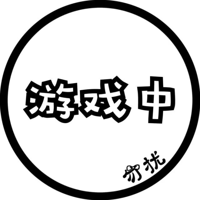 个性文字图片01，个性文字图片白底黑字（三十五张简洁个性创意文字头像）