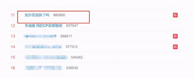 刘亦菲身高体重，刘亦菲体重（33岁刘亦菲身材又胖上热搜）