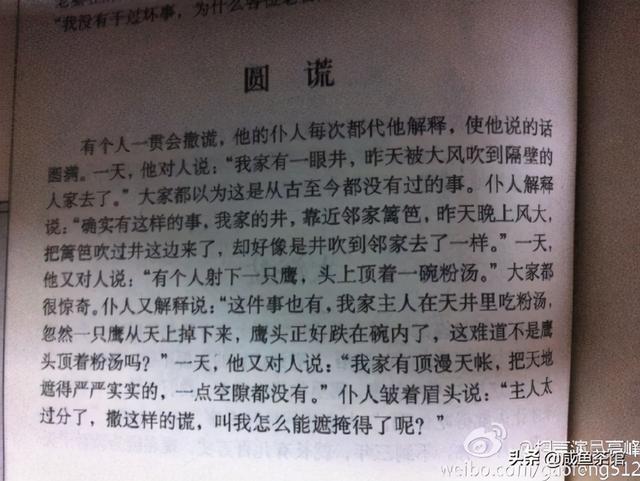 扒马褂是什么意思，相声扒马褂什么意思（《扒马褂》三个角色中）