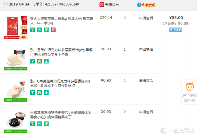淘宝88vip(淘气值不满1000续费88vip)