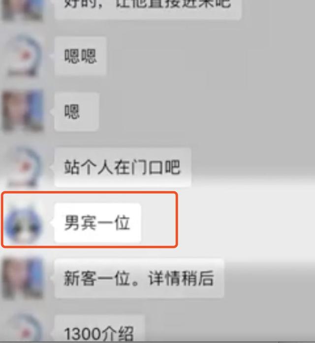 梦丝雅男子养生会所，男士养生会馆名字大全（终于揭开男士私密养生会所的“色诱骗局”）