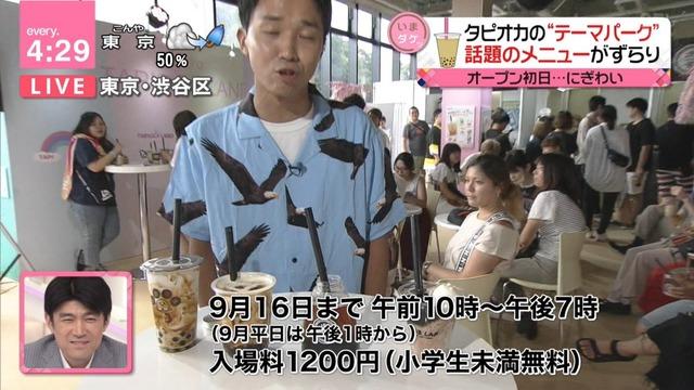 动漫珍珠奶茶~，动漫珍珠奶茶图片可爱（日本珍珠中毒日常·珍珠奶茶主题公园引人吐槽）