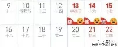 值此中秋佳节来临之际是什么意思，值此佳节之际什么意思（堪比过年的韩国中秋节）